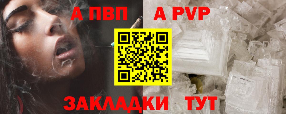 A PVP СК  Альфа ПВП крисы CK  Вход с VPN  Североуральск 