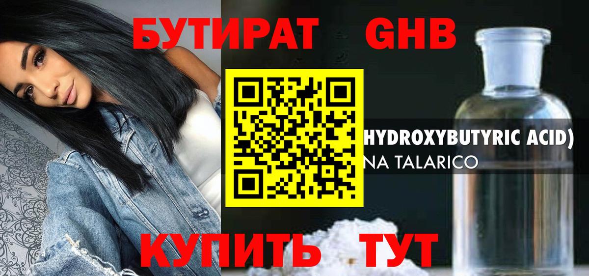 Североуральск  БУТИРАТ BDO  Вход с VPN 
