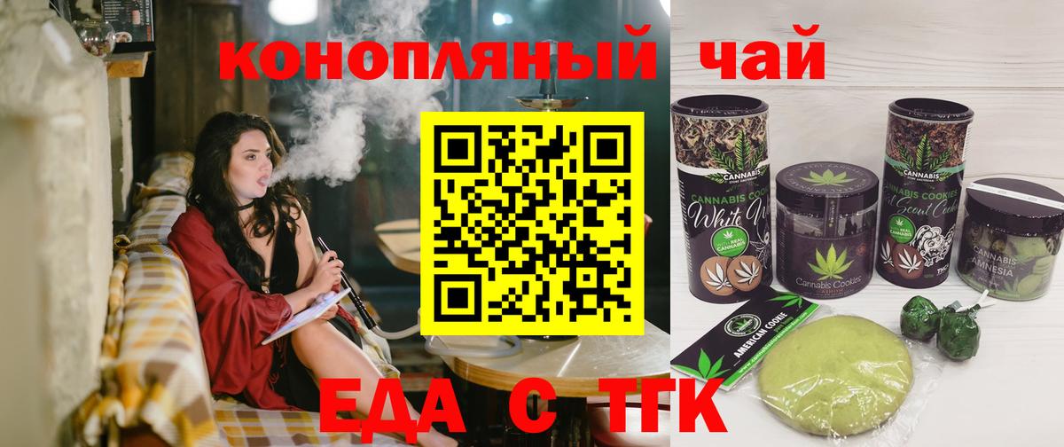 Североуральск  Печенье с ТГК конопля  Вход с VPN 