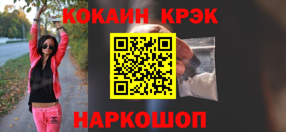 КОКАИН VHQ  Вход с VPN  COCAIN Fish Scale  Североуральск 