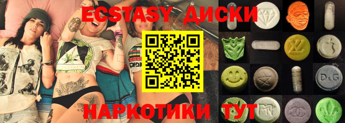 Экстази VHQ  даркнет клад  дарнет шоп  Североуральск  Вход с VPN  Экстази XTC 