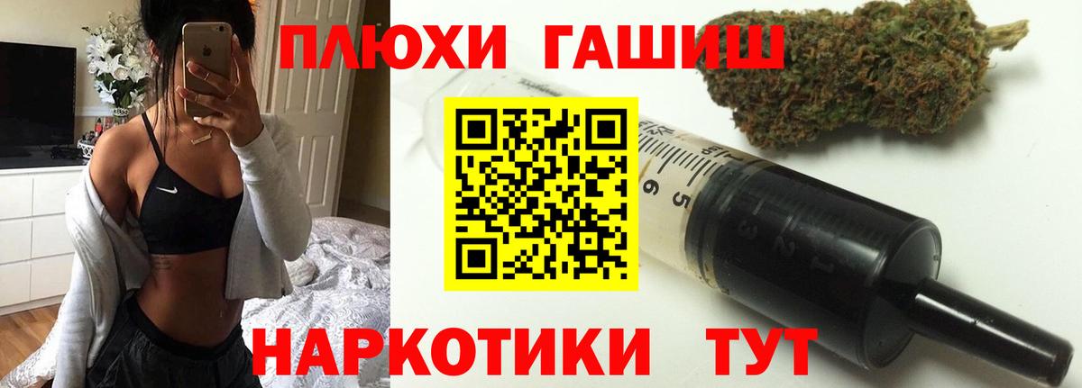 ГАШ индика сатива  ГАШИШ  Североуральск  Вход с VPN 