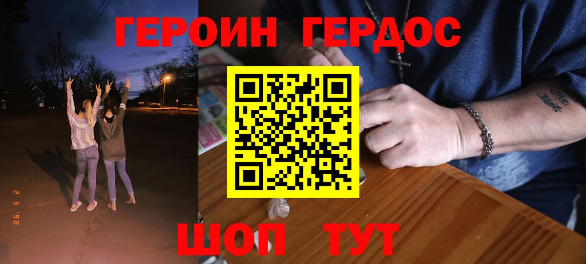 Североуральск  ГЕРОИН  Вход с VPN  ГЕРОИН хмурый 