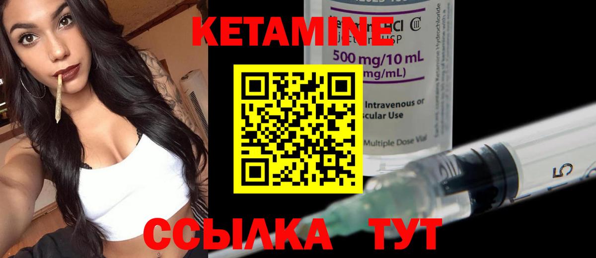 КЕТАМИН ketamine Североуральск