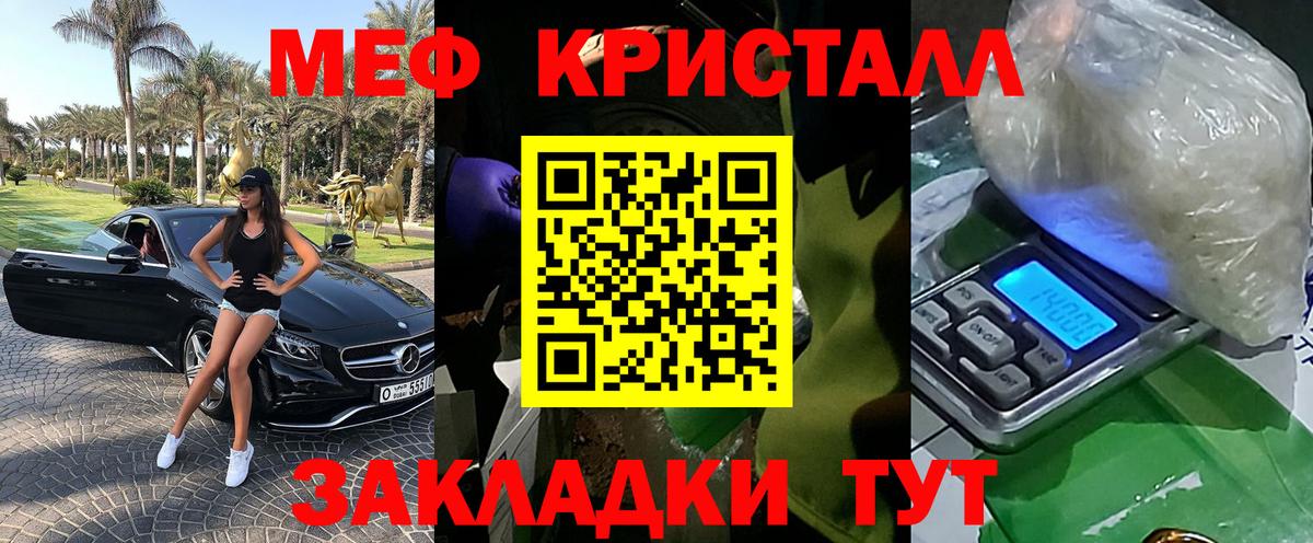 МЕФ 4 MMC  Меф  Североуральск  сколько стоит  МЯУ-МЯУ мука  Вход с VPN 
