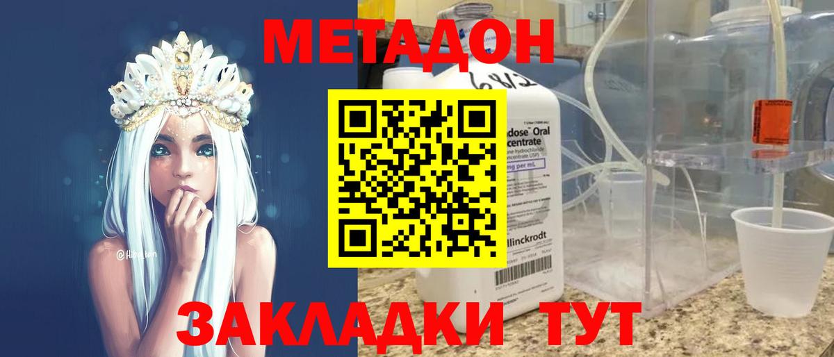 Метадон кристалл Североуральск