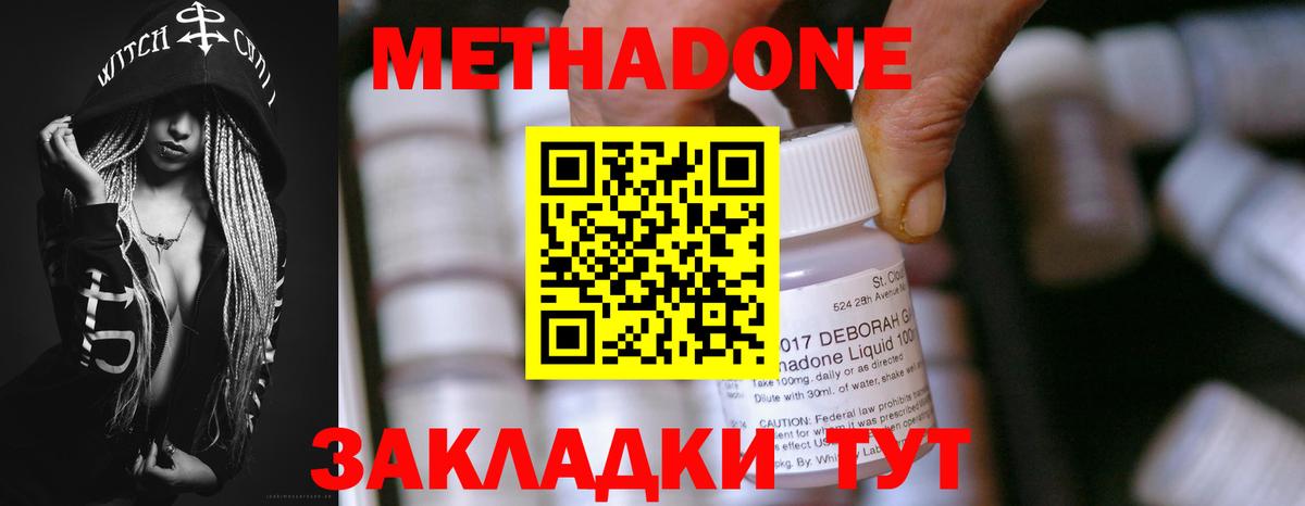 МЕТАДОН VHQ  Вход с VPN  Североуральск  МЕТАДОН белоснежный 