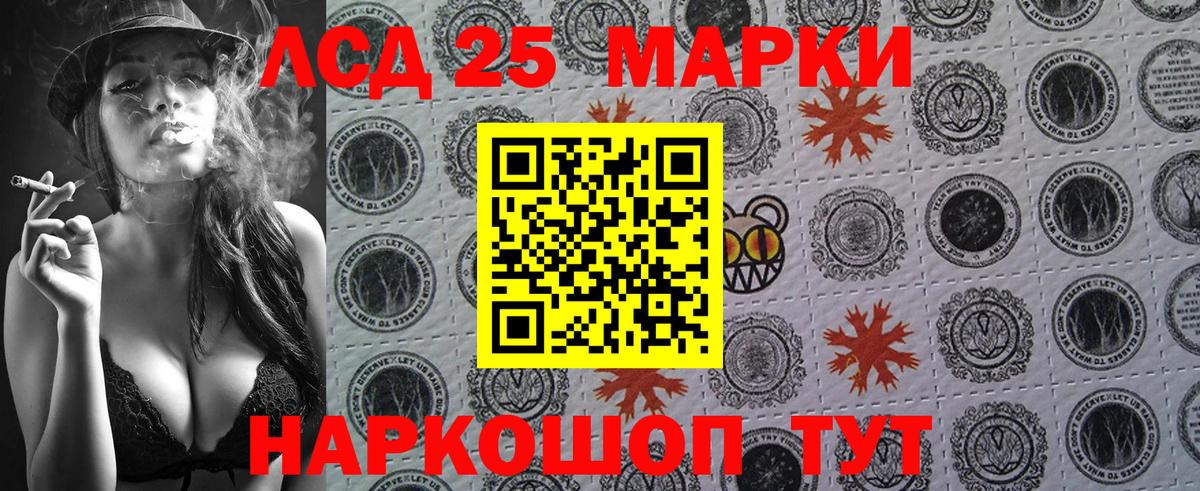 Североуральск  Наркотические марки 1,8мг  Вход с VPN 
